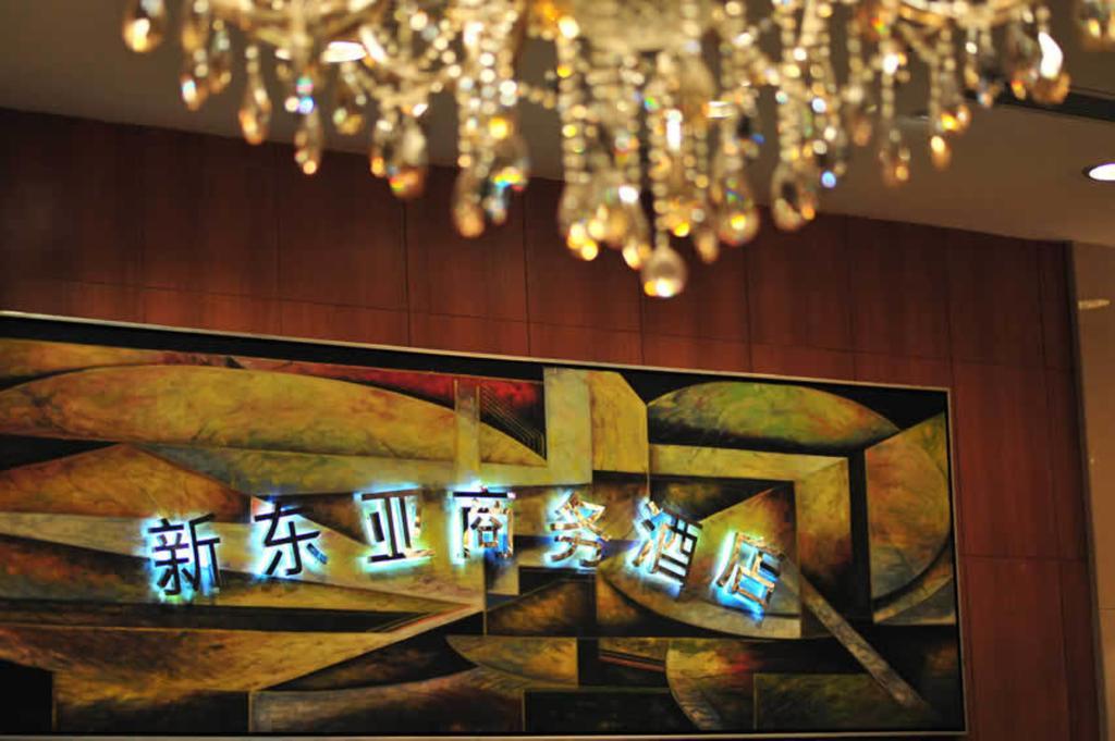 New East Asia Hotel Thượng Hải Ngoại thất bức ảnh